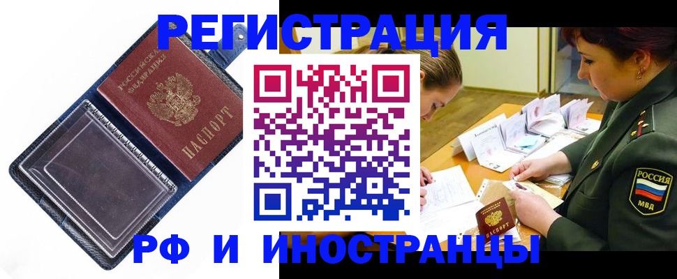 временная регистрация в Нурлате