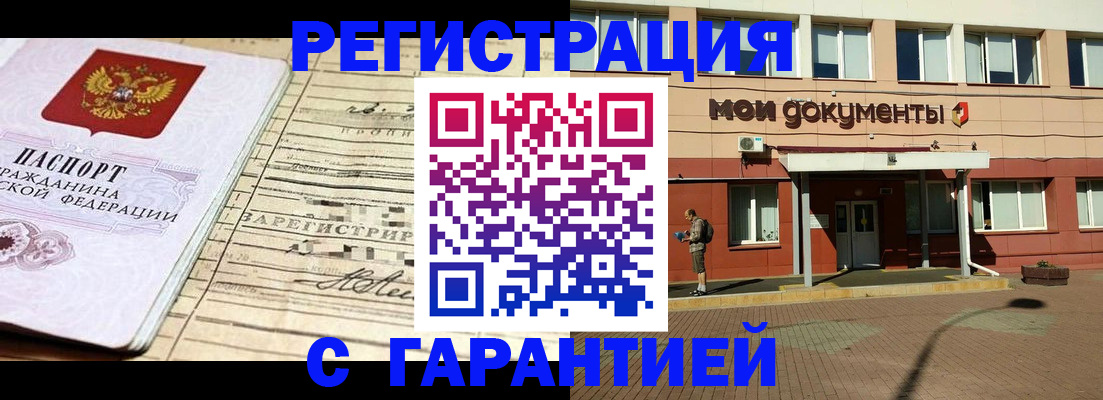 временная регистрация поиск в Нурлате